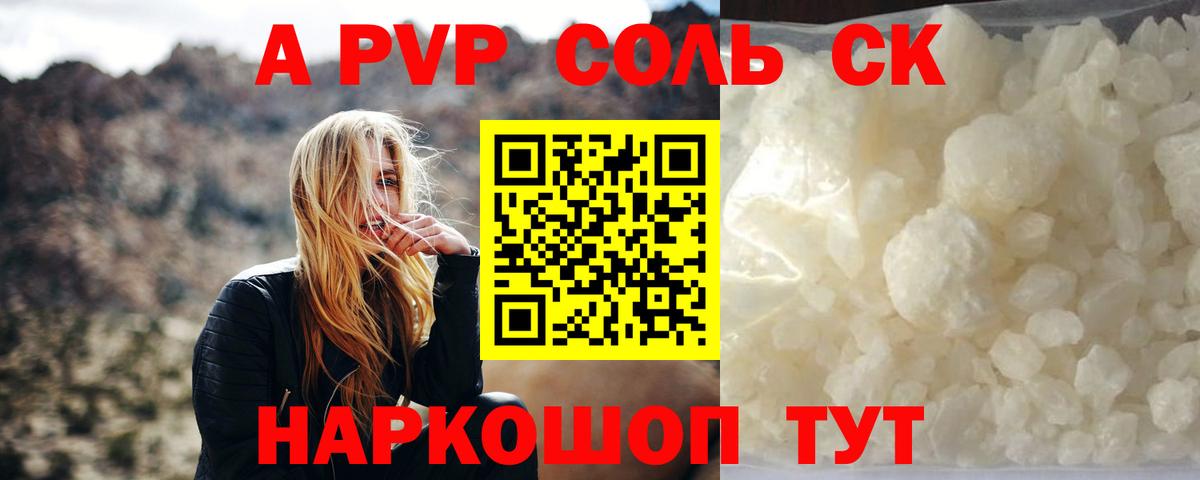 Alpha-PVP крисы CK  Вход с VPN  Alpha PVP СК КРИС  Alfa_PVP  Сертолово 