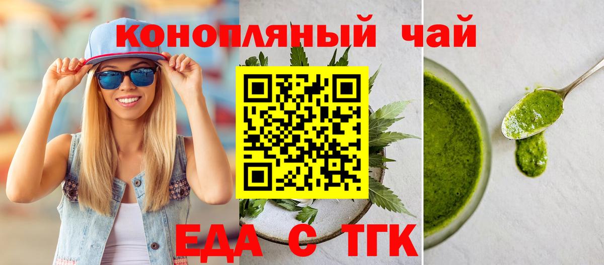 Печенье с ТГК конопля  Вход с VPN  Сертолово 