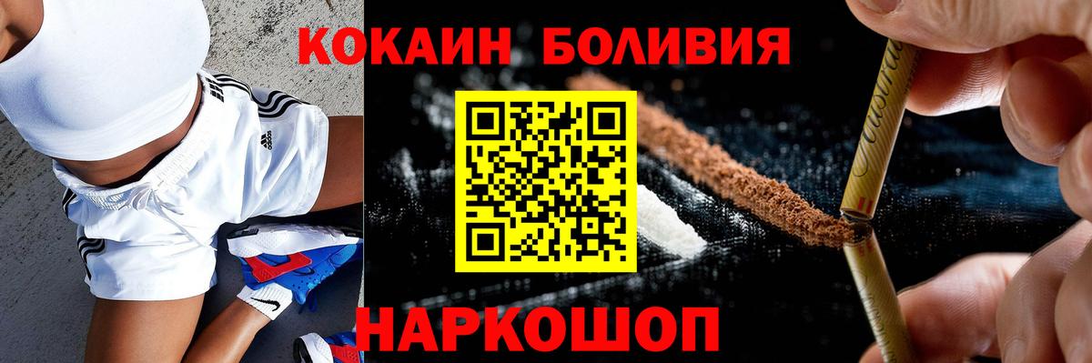 Кокаин 97% Сертолово