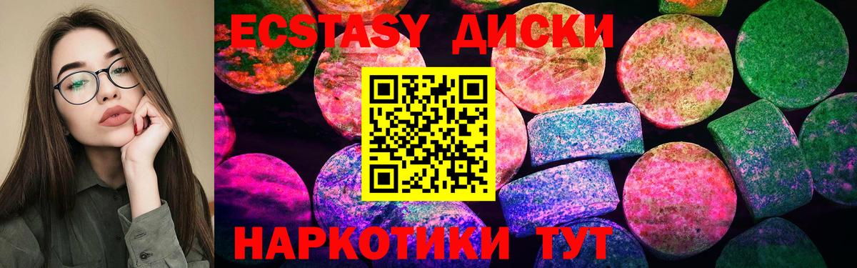 Ecstasy  это состав  гидра ONION  Вход с VPN  Сертолово  ЭКСТАЗИ Дубай  Экстази MDMA 