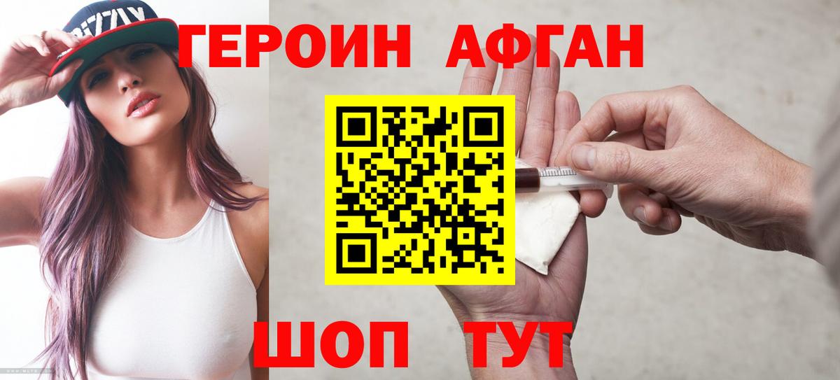 Сертолово  ГЕРОИН VHQ  Вход с VPN 