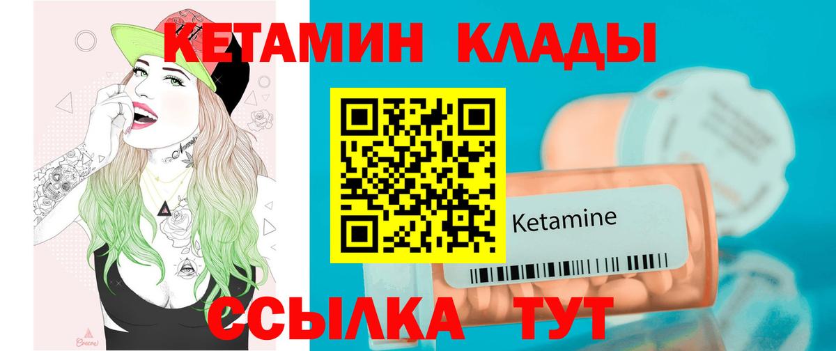 Сертолово  Кетамин ketamine  Вход с VPN  КЕТАМИН VHQ 