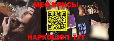 метамфетамин Славянск-на-Кубани