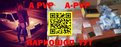 ALPHA-PVP Татарск