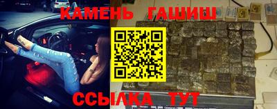 гашик Севастополь