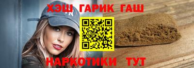 гашик Севастополь