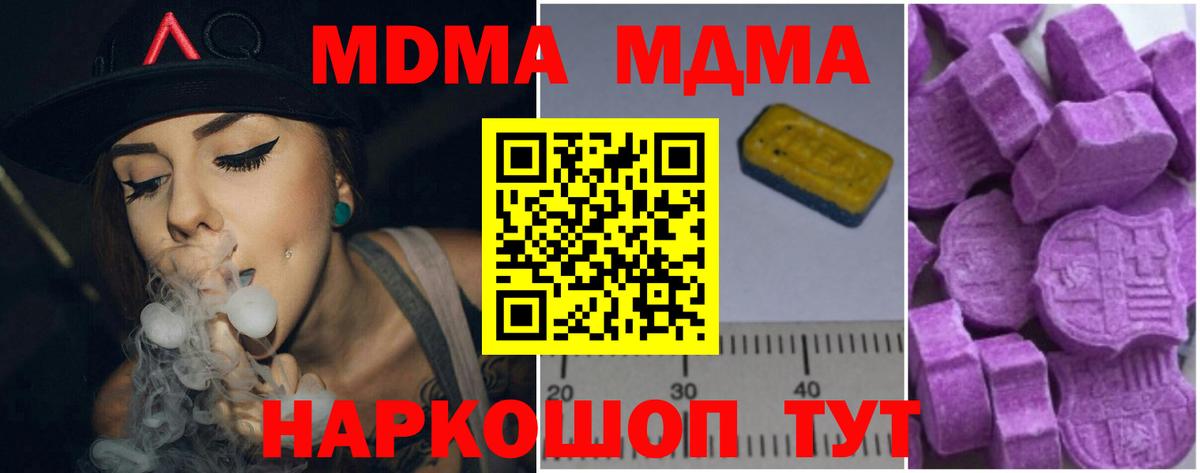 МДМА crystal Сертолово