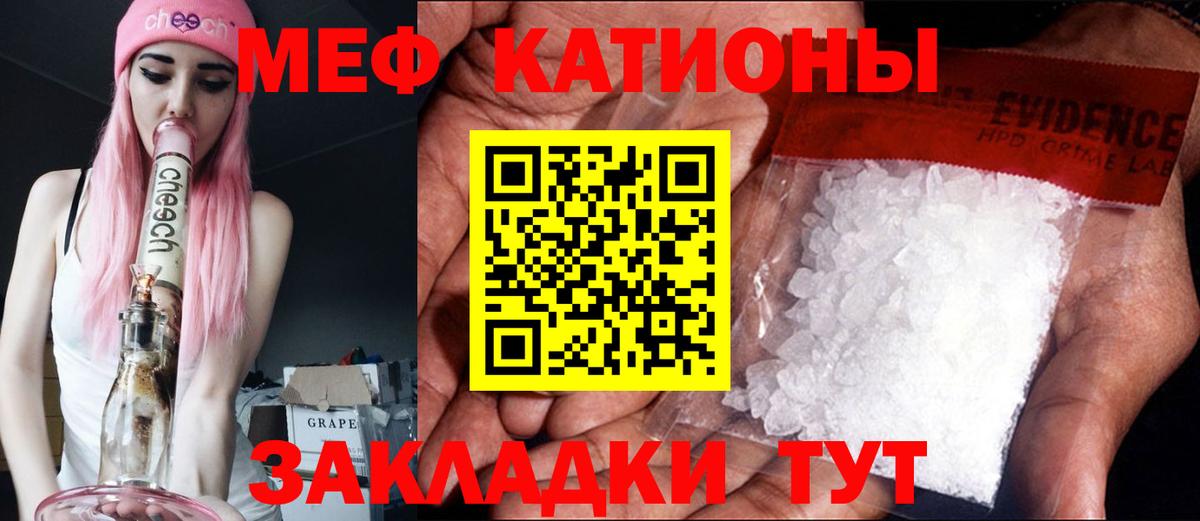 Меф Сертолово