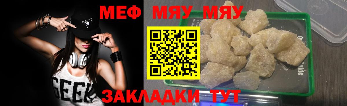 Меф VHQ  МЯУ-МЯУ  Вход с VPN  Сертолово  МЯУ-МЯУ кристаллы 