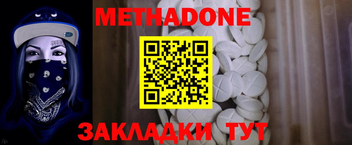 МЕТАДОН VHQ  Метадон VHQ  Вход с VPN  Сертолово 