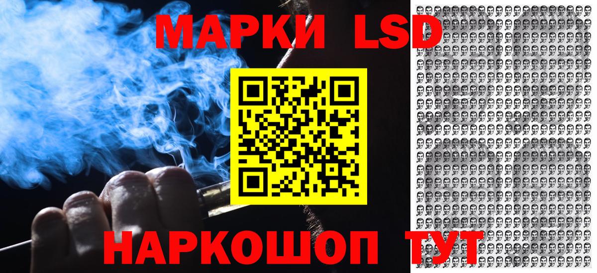 Сертолово  Марки N-bome  Вход с VPN  Наркотические марки 1500мкг 